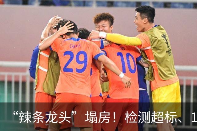“辣条龙头”塌房！检测超标、162吨原料被退回，网友:不是第一次