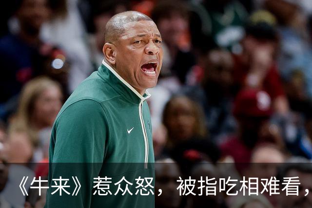 《牛来》惹众怒，被指吃相难看，大赚2000多万，千面影帝远不是对手