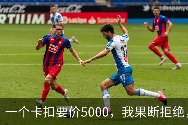 一个卡扣要价5000，我果断拒绝，结果对方竟威胁取消终身质保