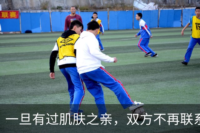 一旦有过肌肤之亲，双方不再联系，不再纠缠，往往就这5种情况