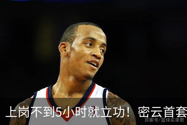 上岗不到5小时就立功！密云首套移动抓拍"神器"逮住了谁？