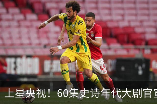 上星央视！60集史诗年代大剧官宣全阵容，于和伟、白敬亭领衔，乱世父子，家国命运交织下的抉择！