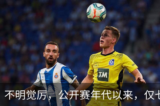 不明觉厉，公开赛年代以来，仅七人年度拿下25场大满贯胜利
