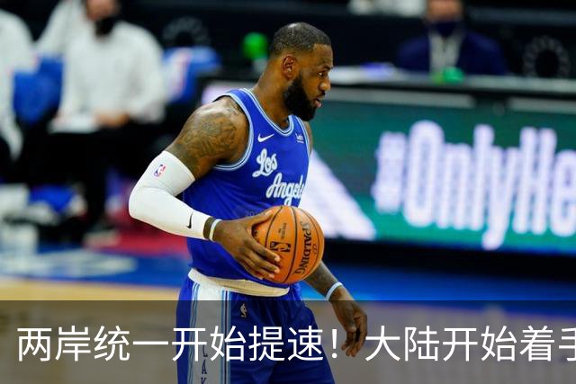 两岸统一开始提速！大陆开始着手接管台湾治权，赖清德大难临头