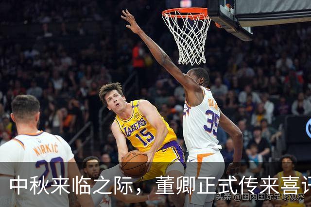 中秋来临之际，董卿正式传来喜讯，与老搭档朱军再度同台一起现身