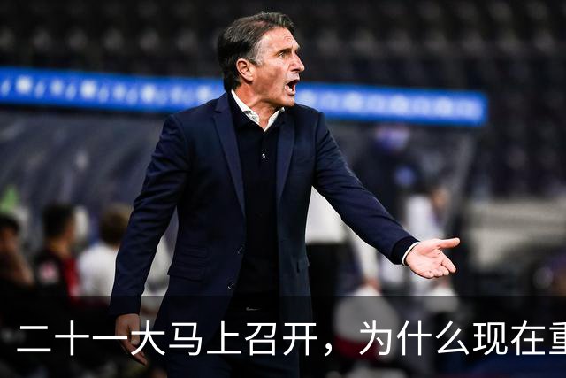 二十一大马上召开，为什么现在重提77年前“两个务必”呢？