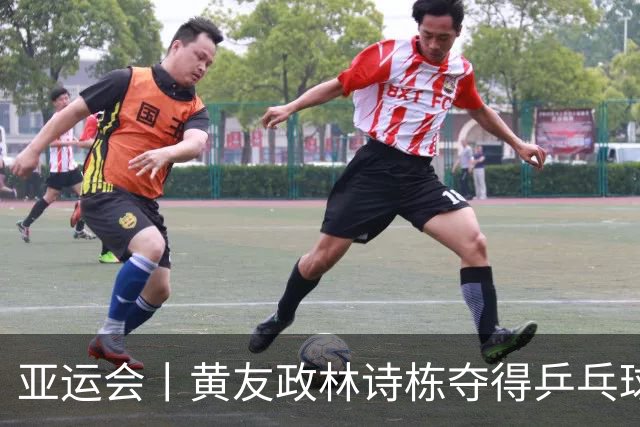 亚运会丨黄友政/林诗栋夺得乒乓球男双冠军