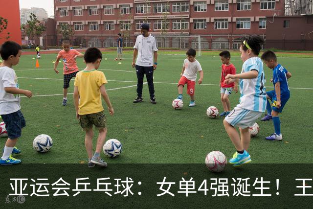 亚运会乒乓球：女单4强诞生！王曼昱再战张本，孙颖莎阻击早田