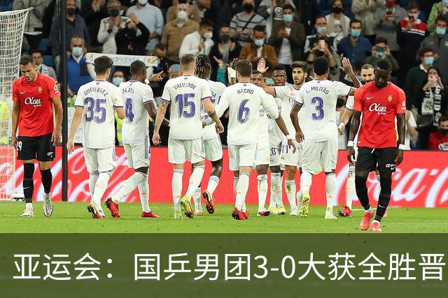 亚运会：国乒男团3-0大获全胜晋级决赛！中日争夺2项团体金牌