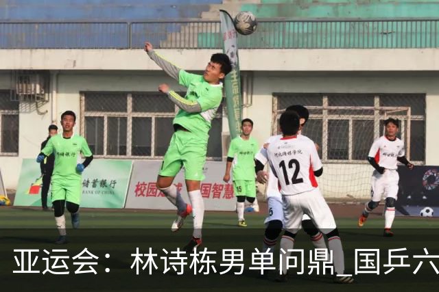 亚运会：林诗栋男单问鼎 国乒六金收官-国际在线