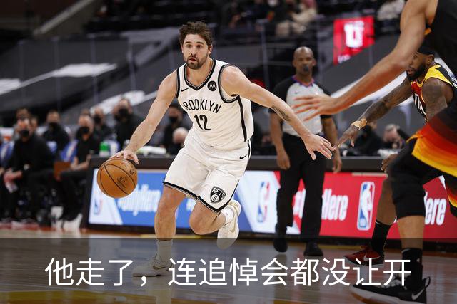 他走了，连追悼会都没让开