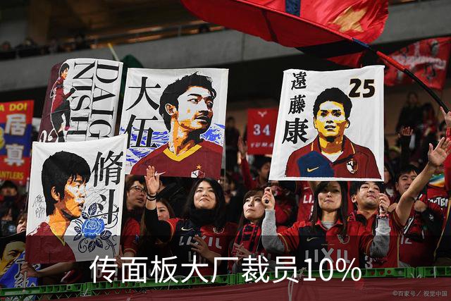 传面板大厂裁员10%