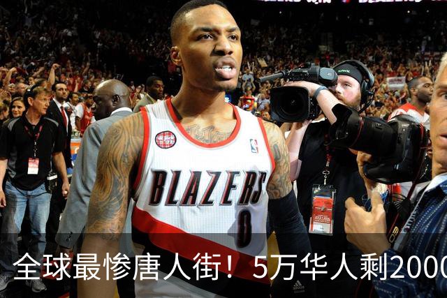 全球最惨唐人街！5万华人剩2000，印度最后一个中国城 即将被掏空