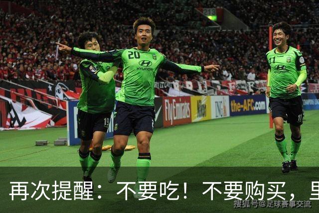 再次提醒：不要吃！不要购买，里面含大量防腐剂，损害肝肾