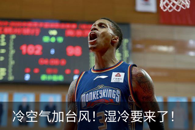 冷空气加台风！湿冷要来了！