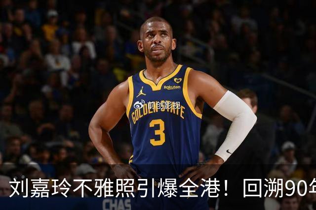 刘嘉玲不雅照引爆全港！回溯90年被绑内幕，那晚她究竟受了啥罪？