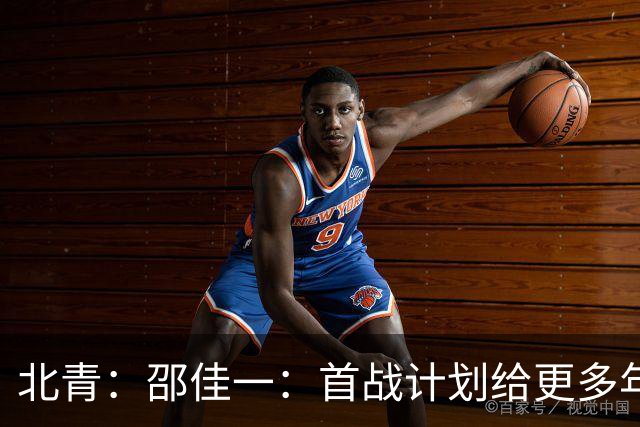 北青：邵佳一：首战计划给更多年轻球员登场机会，考察新人