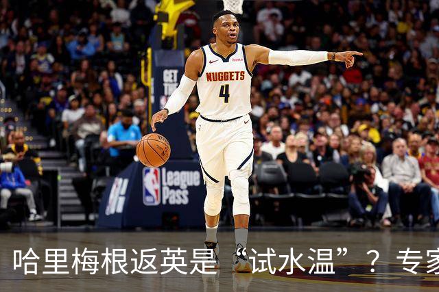 哈里梅根返英是“试水温”？专家痛批：言行不一，美国梦碎后的无奈回头
