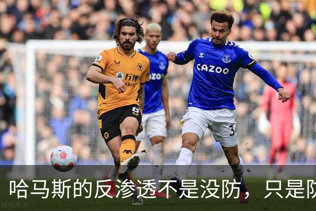 哈马斯的反渗透不是没防，只是防不过：一套被自己生活方式出卖的天然漏洞！