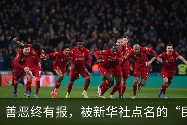 善恶终有报，被新华社点名的“民族败类”蔡康永，最终下场大快人心