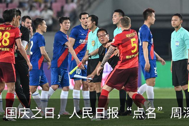 国庆之日，人民日报“点名”周深，释放3大强烈信号，地位又变了