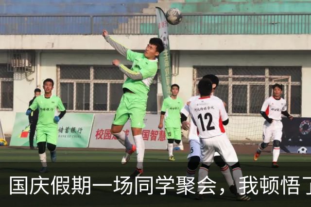 国庆假期一场同学聚会，我顿悟了中年人消失在朋友圈的真相