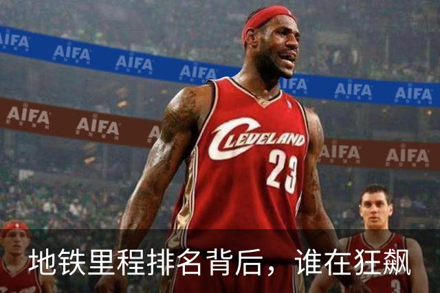 地铁里程排名背后，谁在狂飙