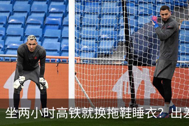 坐两小时高铁就换拖鞋睡衣？出差偶遇邻座刷新我认知