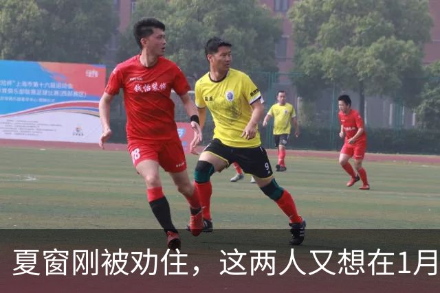 夏窗刚被劝住，这两人又想在1月走