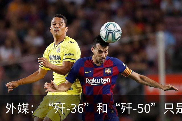 外媒：“歼-36”和“歼-50”只是前奏！中国披露第七代战斗机“玄穹7”