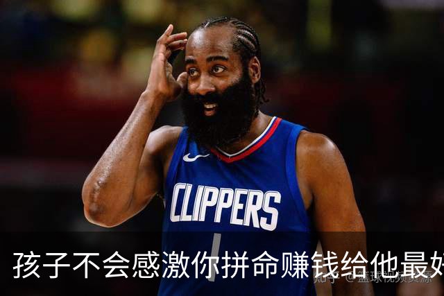 孩子不会感激你拼命赚钱给他最好的物质条件，不会记得你带他见过多大的世面，唯独两样东西会像烙印一样跟着他走完这辈子