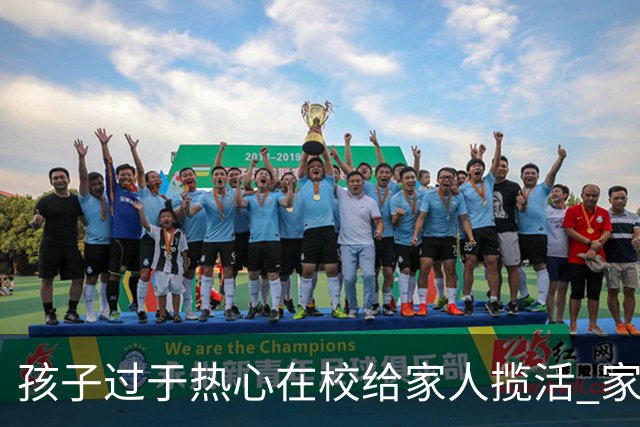 孩子过于热心在校给家人揽活 家长：无奈被迫营业！