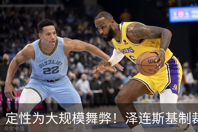 定性为大规模舞弊！泽连斯基制裁俄杜马非法选举参与者，正协调多国跟进