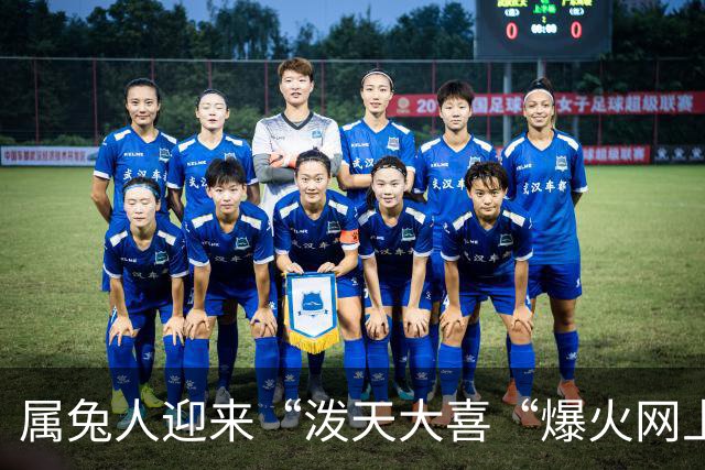 属兔人迎来“泼天大喜“爆火网上，不少人看完直呼说到心坎里