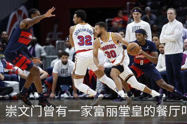 崇文门曾有一家富丽堂皇的餐厅叫马克西姆