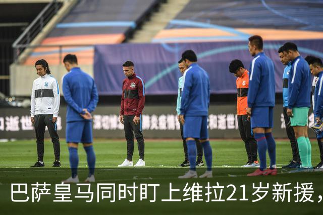 巴萨皇马同时盯上维拉21岁新援，合同签到2031年