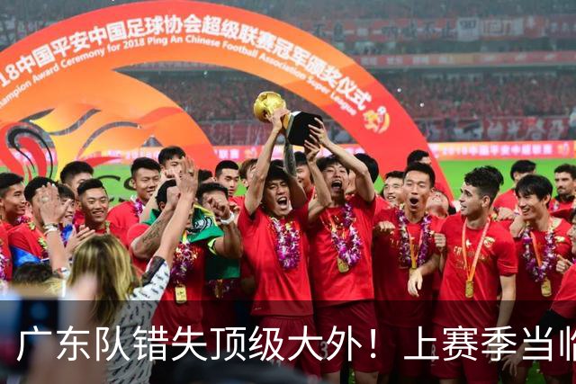 广东队错失顶级大外！上赛季当临时工不珍惜，今场均20+11统治澳洲NBL