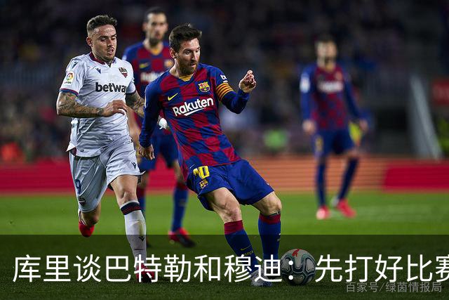 库里谈巴特勒和穆迪：先打好比赛 让他们回归时球队仍具竞争力