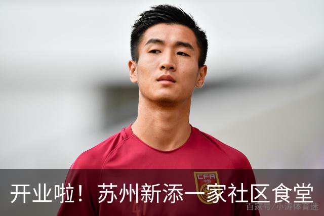 开业啦！苏州新添一家社区食堂