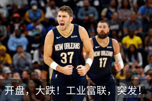 开盘，大跌！工业富联，突发！