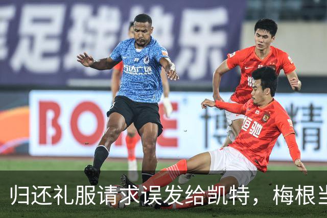 归还礼服请求误发给凯特，梅根当场破防发飙：你让我难堪，从此永久封杀