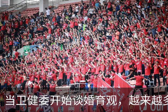 当卫健委开始谈婚育观，越来越多年轻人的答案是：算了吧