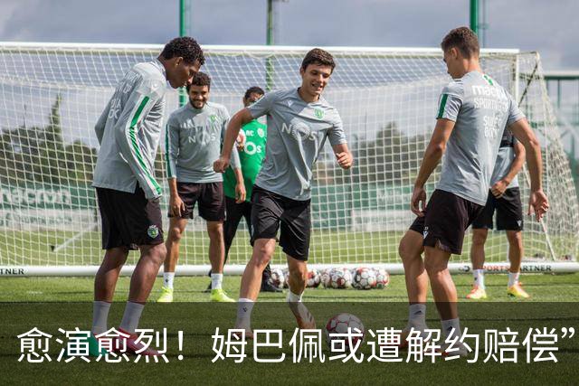 愈演愈烈！姆巴佩或遭解约赔偿”，曝多枚“姆巴佩”商标被驳回