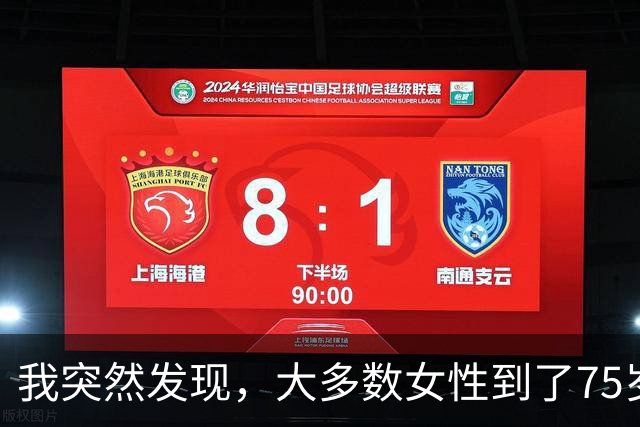 我突然发现，大多数女性到了75岁，都会有以下5种情况出现，很准