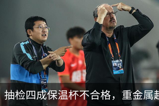 抽检四成保温杯不合格，重金属超标34倍，杯底刻着304也不安全？