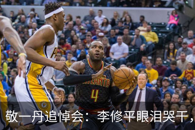 敬一丹追悼会：李修平眼泪哭干，金龟子哽咽，市民自发到场悼念