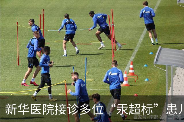 新华医院接诊多位“汞超标”患儿！涉事企业拒回应