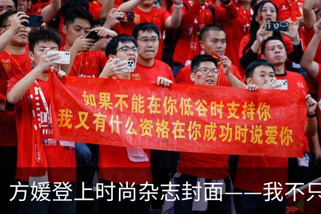 方媛登上时尚杂志封面——我不只是天王嫂