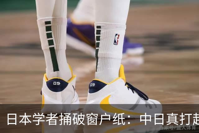 日本学者捅破窗户纸：中日真打起来，日本连跪地求饶的资格都没有