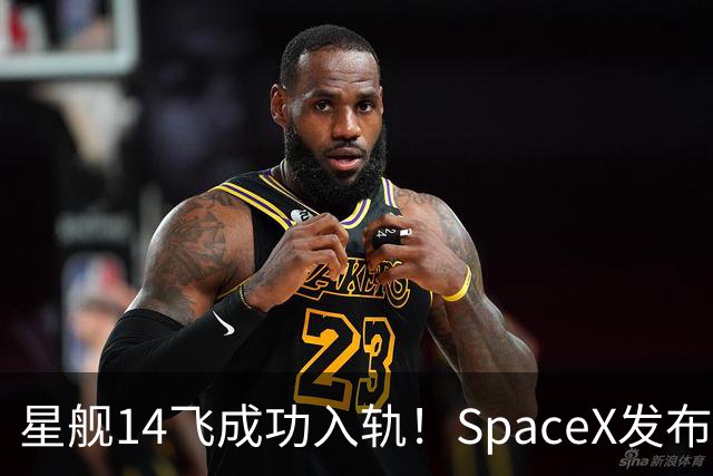 星舰14飞成功入轨！SpaceX发布总结和大量精彩画面